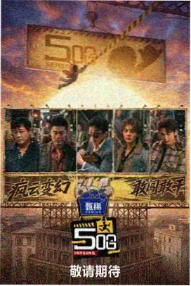乘风破浪 彩虹影视推荐